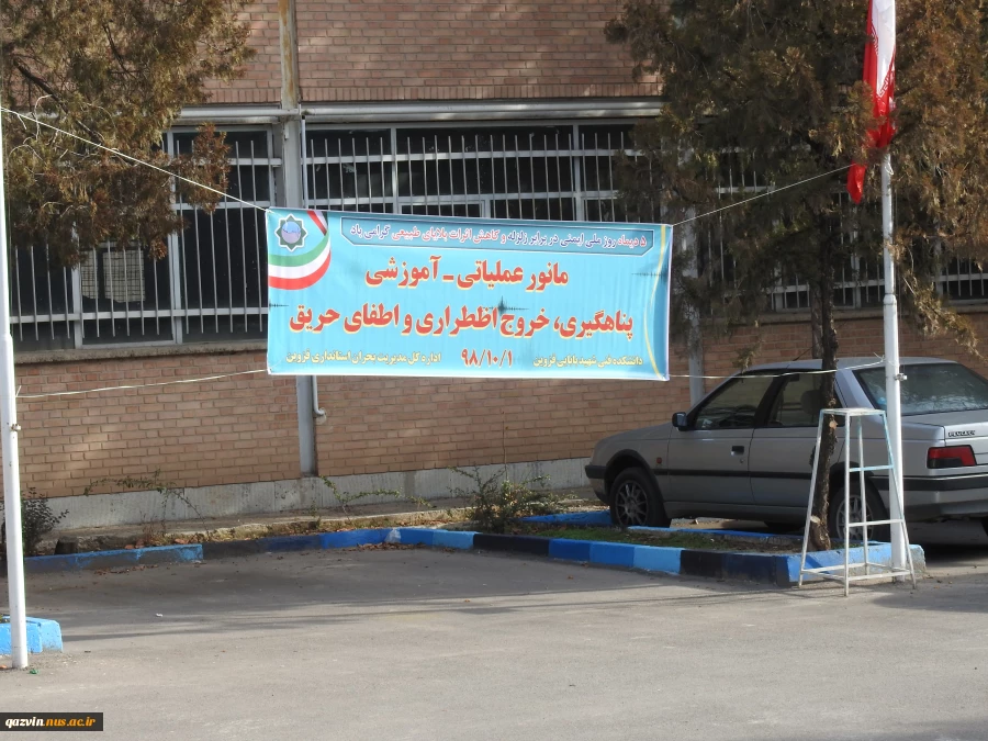برگزاری مانور زلزله با حضور مدیرکل مدیریت بحران استانداری استان قزوین در دانشگاه فنی و حرفه‌ای استان قزوین 4