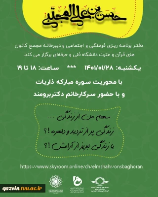 سهم من از زندگی،زندگی پراز‌ تردیدو‌ دلهره!؟
یازندگی لبریز از آرامش!؟