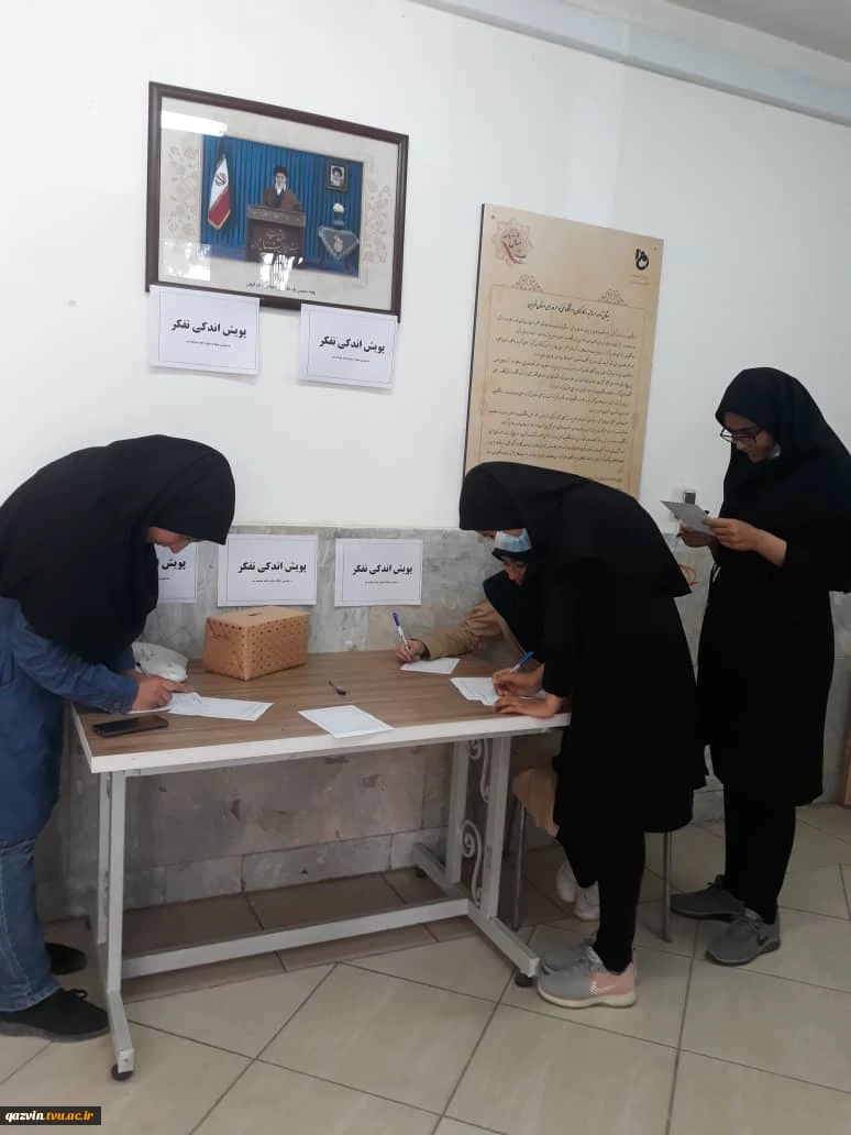 پویش اندکی تفکر 2