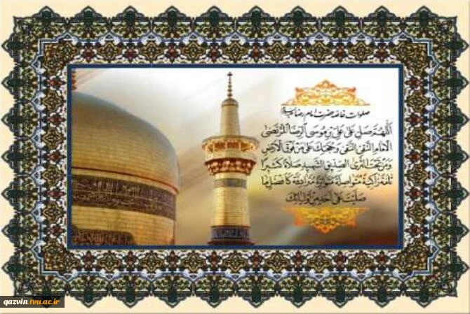 میلاد با سعادت ثامن الحجج امام مهربانی‌ها مبارک 2
