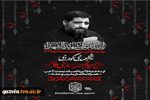 برگزاری مراسم عزاداری اباعبدالله الحسین(ع) در دهه دوم محرم1444 12