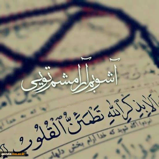 هفته قران و عترت مبارک 4