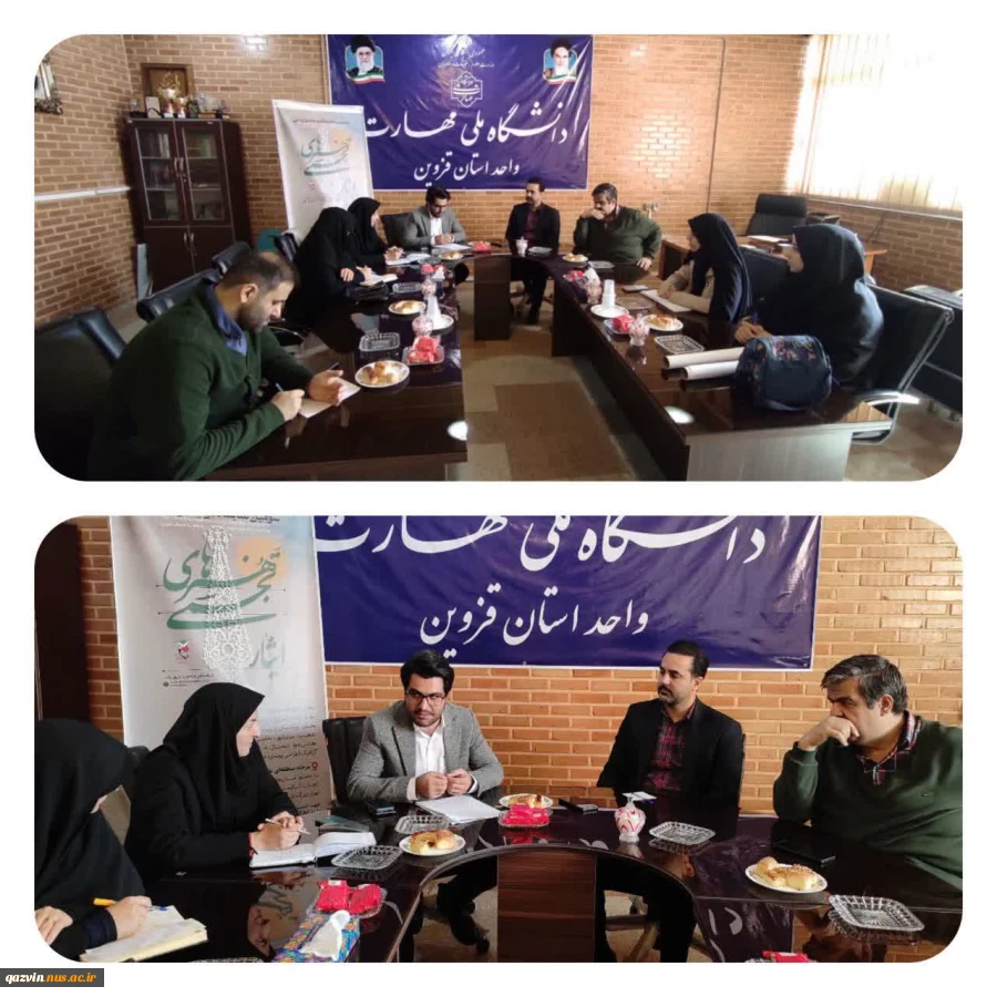 نشست سرپرست بنیاد شهید و امور ایثارگران شهرستان قزوین با مسئولین دانشگاه ملی مهارت قزوین 3