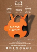 بازدید رئیس آموزشکده ملی مهارت دختران قزوین از  دومین نمایشگاه هنرهای تجسمی رویداد تجربه  3