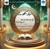 برگزاری مسابقه مجازی  احکام روزه  
 2