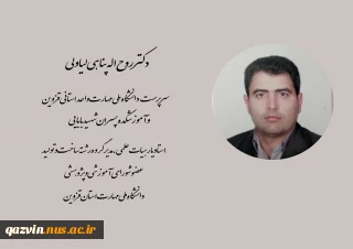 سرپرست دانشگاه ملی مهارت واحد استان قزوین

سرپرست آموزشکده ملی مهارت پسران (شهید بابایی)