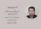 سرپرست دانشگاه ملی مهارت واحد استان قزوین

سرپرست آموزشکده ملی مهارت پسران (شهید بابایی)
