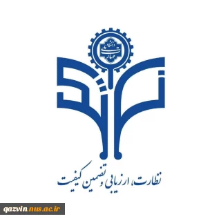 ارتباط با واحد نظارت