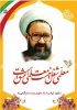 پیام تبریک سرپرست دانشگاه ملی مهارت استان قزوین به مناسبت فرارسیدن روز معلم و استاد 2