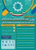 تغییر ساعات کاری ادارات و دستگاه‌های اجرایی در استان قزوین  
  2