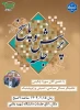 برگزاری جلسۀ پرسش و پاسخ با حضور تحلیل‌گر مسایل سیاسی ،امنیتی ، ژئوپلیتیک به مناسبت شهادت استاد مرتضی مطهری و روز معلم 2