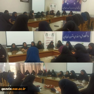 نشست ماهانه هیئت بانوان در آموزشکده ملی مهارت دختران قزوین در راستای تبیین منظومه فکری مقام معظم رهبری ( الگوی سوم زن مسلمان )
