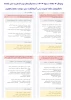 پذیرش 4 مقاله در ابتدای سال 1404 در همایش‌های بین المللی و ملی توسط دانشجویان رشته تربیت بدنی آموزشکده ملی مهارت دختران قزوین 2