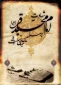 السَّلامُ عَلَیْکَ یَا بَاقِرَ عِلْمِ النَّبِیِّینَ...
امام محمد باقر(ع):
▪️سه چیز از برترین اعمال است: سیر کردن گرسـنگى مسلمـان، زدودن غم مسلمان، پوشاندن زشتى و عیب او.