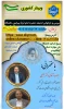 پیام هیئت رئیسه دانشگاه ملی مهارت در محکومیت حملات تجاوزکارانه آمریکا به مراکز صلح‌آمیز هسته‌ای ایران 2
