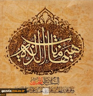 پیام هیئت رئیسه دانشگاه ملی مهارت در محکومیت حملات تجاوزکارانه آمریکا به مراکز صلح‌آمیز هسته‌ای ایران