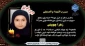پیام تسلیت وزیر علوم در پی شهادت سرکار خانم زهرا چوبینی، دانشجوی دانشگاه ملی مهارت