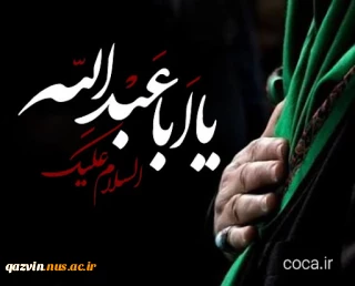 هَیهَاتَ مِنَّا الذِّلَّة