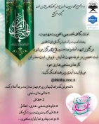 برپایی  نمایشگاه_نشان_انتظار۲ از غدیر تا ظهور؛ مسیر ولایت، مسیر انتظار
 4