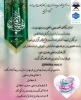 برپایی  نمایشگاه_نشان_انتظار۲ از غدیر تا ظهور؛ مسیر ولایت، مسیر انتظار
 4