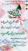 برپایی  نمایشگاه_نشان_انتظار۲ از غدیر تا ظهور؛ مسیر ولایت، مسیر انتظار
 5