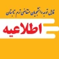 قابل توجه دانشجویان متقاضی ترم تابستان1404