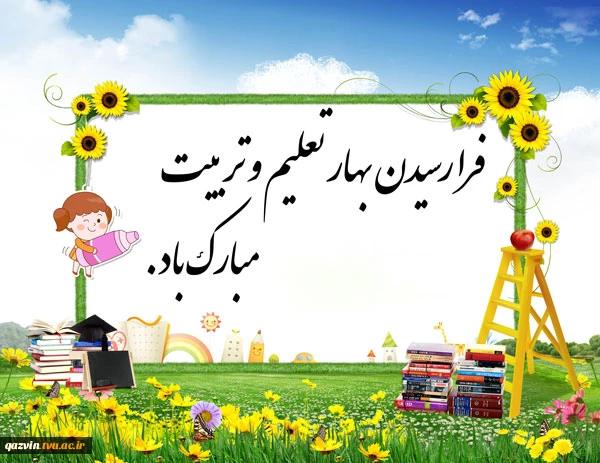 سال تحصیلی 1404 2