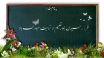 سال تحصیلی 1404 2