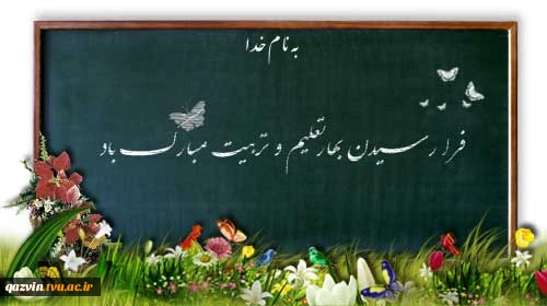 سال تحصیلی 1404