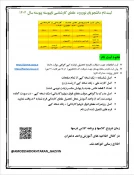 اطلاعیه ثبت نام آموزشکده دختران 1404 2