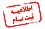 پذیرفته شدگان آزمون سراسری سازمان سنجش در مقطع کارشناسی پیوسته رشته حسابداری 2