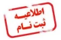 پذیرفته شدگان آزمون سراسری سازمان سنجش در مقطع کارشناسی پیوسته رشته حسابداری