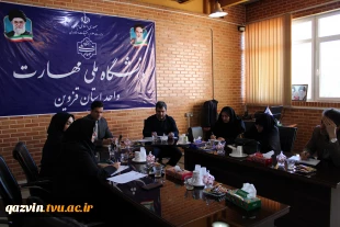جلسه نظارت  ارزیابی و تضمین کیفت استان قزوین 3