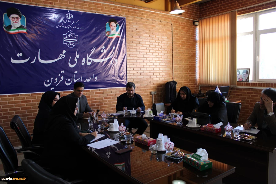 جلسه نظارت  ارزیابی و تضمین کیفت استان قزوین 3