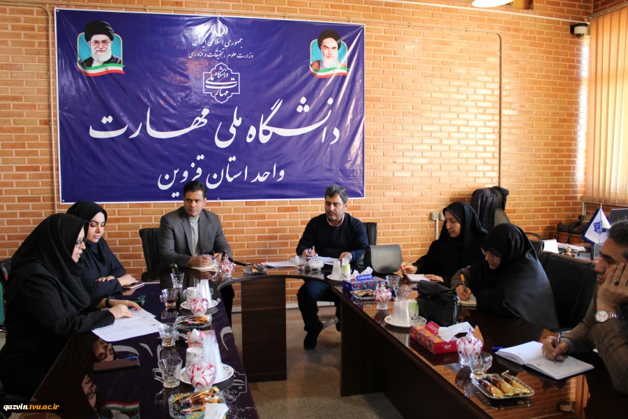 جلسه نظارت  ارزیابی و تضمین کیفت استان قزوین 4