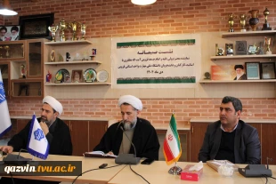 نشست صمیمی و هم‌اندیشی نماینده محترم ولی فقیه در استان و امام جمعه قزوین، آیت‌الله مظفری، با کارکنان، اساتید و دانشجویان  2