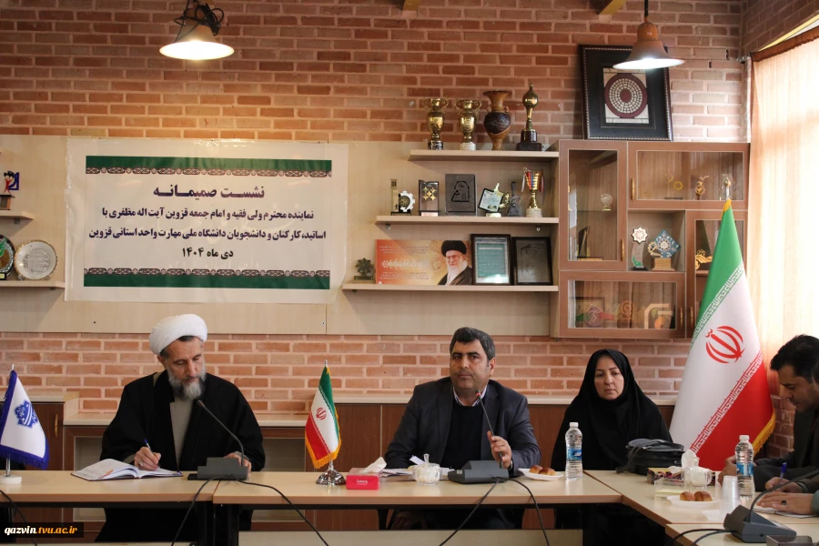 نشست صمیمی و هم‌اندیشی نماینده محترم ولی فقیه در استان و امام جمعه قزوین، آیت‌الله مظفری، با کارکنان، اساتید و دانشجویان  9