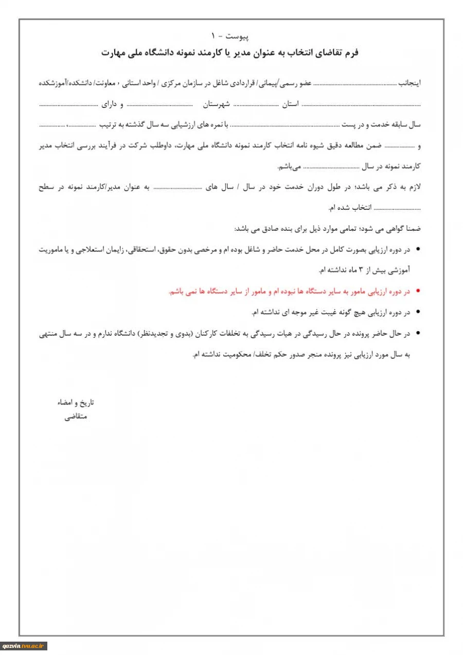 نشست هم‌اندیشی دانشجویان مرکز دختران با نماینده نظارت ، ارزیابی و تضمین کیفیت دانشگاه 12