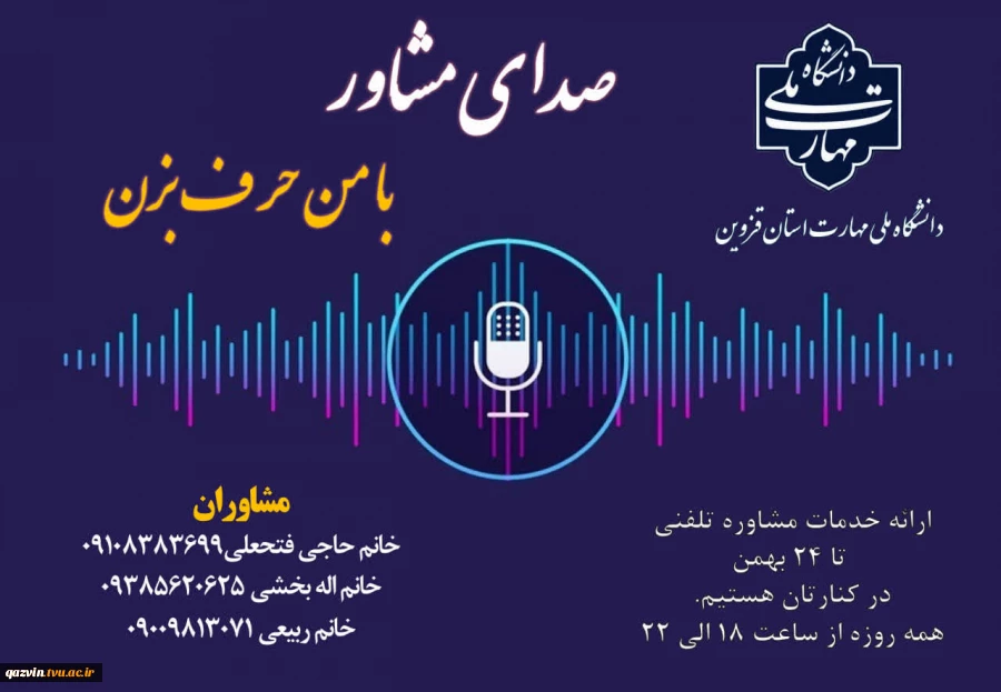 خط ارتباطی مستقیم و محرمانه با متخصصان روانشناسی و مشاوره 2