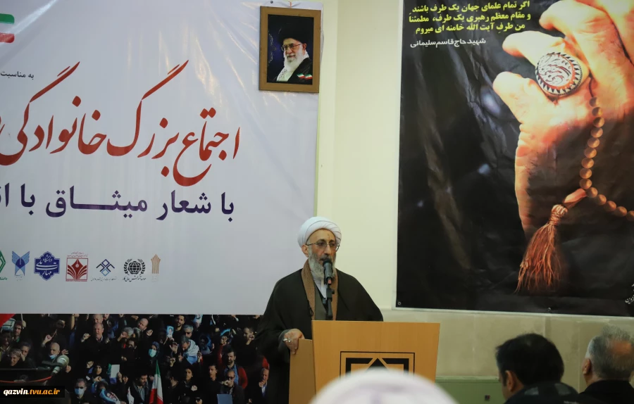 اجتماع بزرگ خانوادگی دانشگاهیان استان قزوین در محکومیت فتنه دی‌ماه ۱۴۰۴ 7