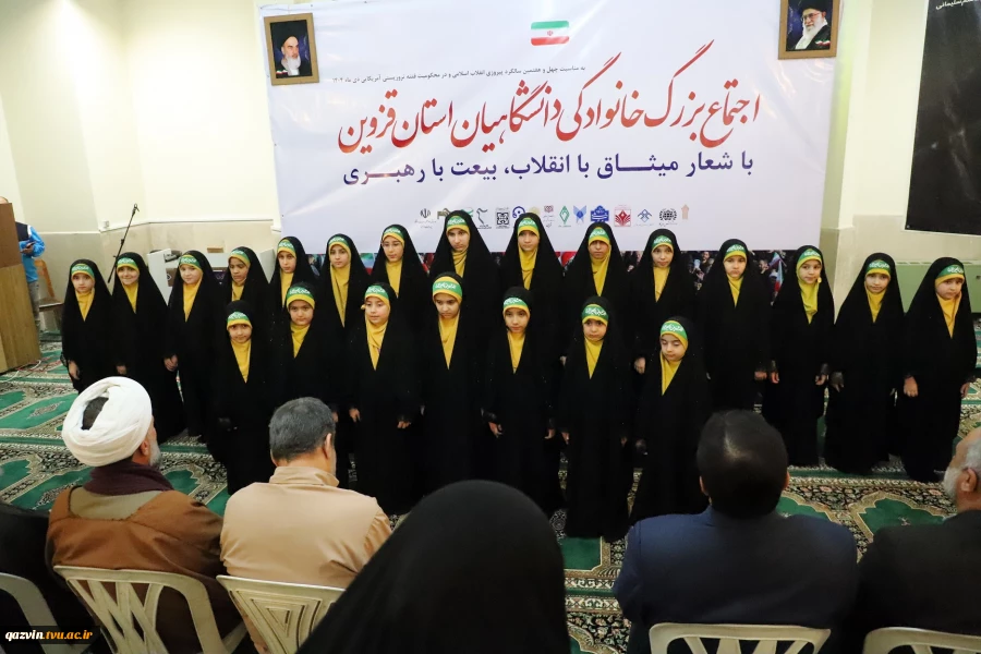 اجتماع بزرگ خانوادگی دانشگاهیان استان قزوین در محکومیت فتنه دی‌ماه ۱۴۰۴ 9