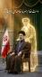 تبریک انتصاب امام مجتبی حسینی خامنه ای رهبر سوم جهوری اسلامی ایران