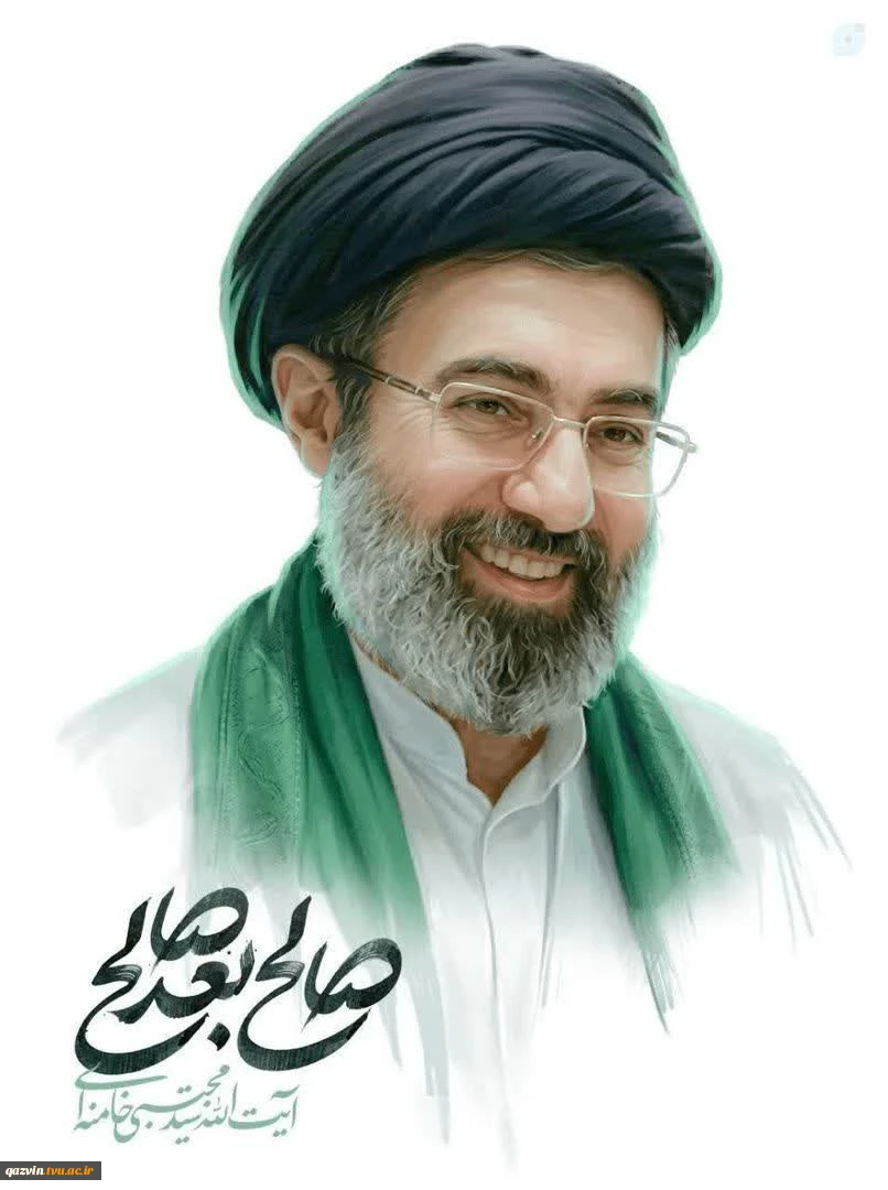  پیام بیعت و تسلیت ریاست، هیئت رئیسه،کارکنان و کارمندان دانشگاه ملی مهارت واحد استانی قزوین با مقام معظم رهبری، حضرت آیت‌الله سید مجتبی خامنه‌ای (دامت برکاته)   4