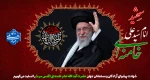 امام شهید حضرت آیت اله امام خامنه ای 2
