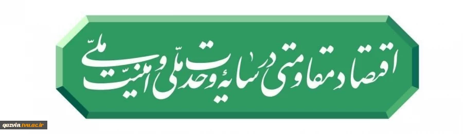 شعار سال 1405 2