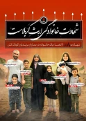 دیدار رئیس دانشگاه ملی مهارت استان قزوین با خانواده بزرگوار شهیدان رستمی
 2