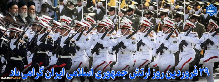 29فروردین 2