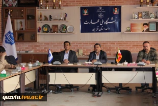 نشست ریاست، معاونت آموزشی و نماینده ارزیابی و تظمین کیفیت با اعضای هیئت علمی دانشگاه ملی مهارت واحد استانی قزوین 7
