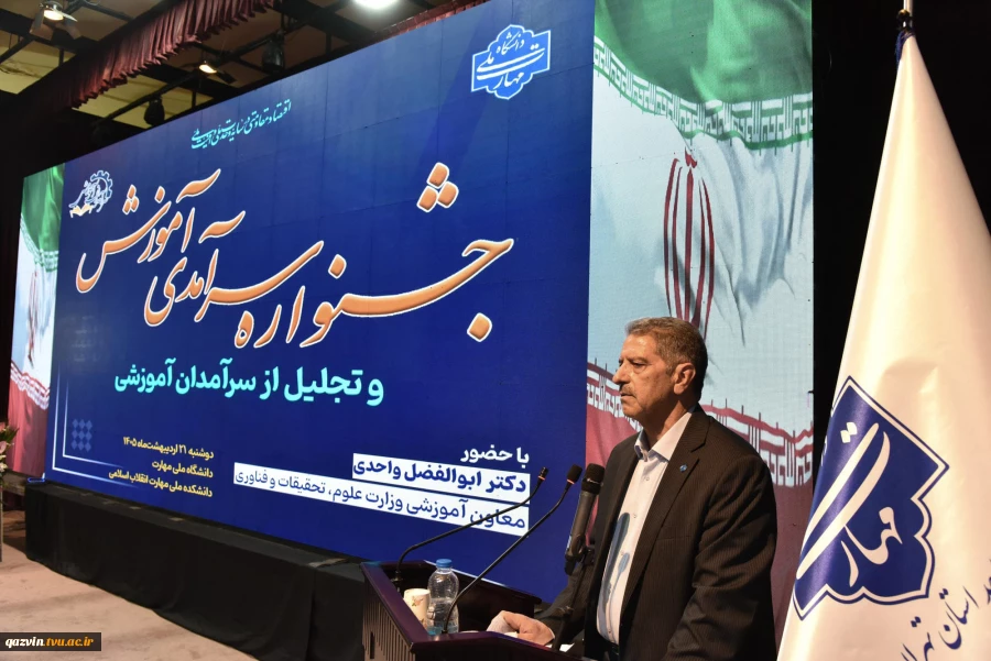 رئیس دانشگاه ملی مهارت در جشنواره سرآمدی آموزش استان تهران:

دانشگاه ملی مهارت می تواند معمار دانشگاه‌های مهارتی کشور باشد و اصولی مثل تعیین استاندارد، تربیت مربی و تضمین کیفیت را راهبری نماید/ استاد سرآمد کسی است که دانش را به مهارت تبدیل کند. 2