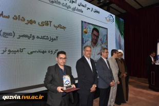 رئیس دانشگاه ملی مهارت در جشنواره سرآمدی آموزش استان تهران:

دانشگاه ملی مهارت می تواند معمار دانشگاه‌های مهارتی کشور باشد و اصولی مثل تعیین استاندارد، تربیت مربی و تضمین کیفیت را راهبری نماید/ استاد سرآمد کسی است که دانش را به مهارت تبدیل کند. 12